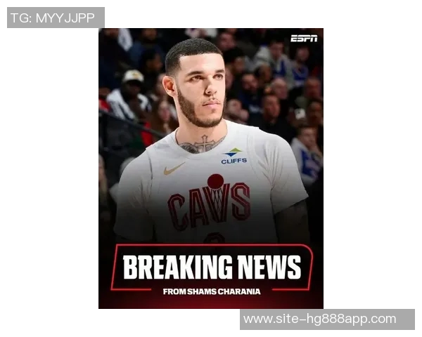 骑士与黄蜂初步洽谈朗佐鲍尔交易事宜引发关注